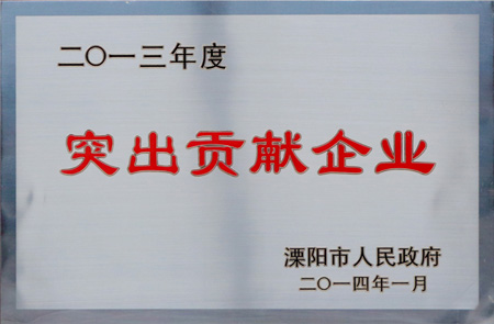 壹定发集团工会委员会被评为“模范工会”荣誉称呼