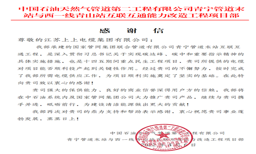 同风雨，共命运——壹定发电缆疫情中的逆行保供